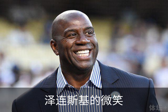 泽连斯基的微笑