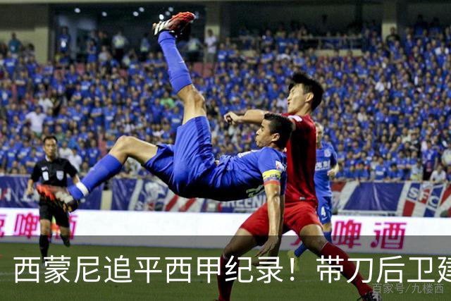 西蒙尼追平西甲纪录！带刀后卫建功，马竞2-0超巴萨登顶积分榜