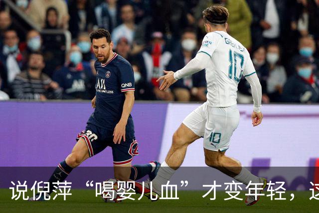 说倪萍“喝婴儿血”才变年轻，这话编得离谱，法律上算什么事？