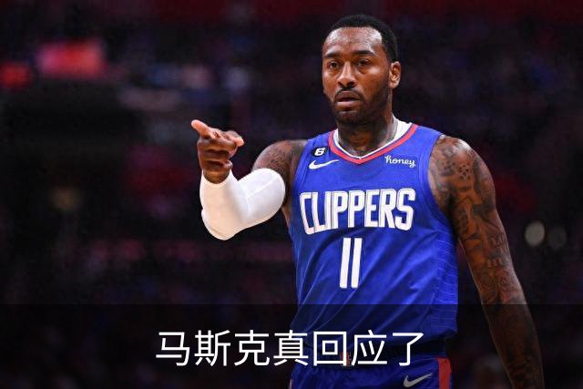 马斯克真回应了