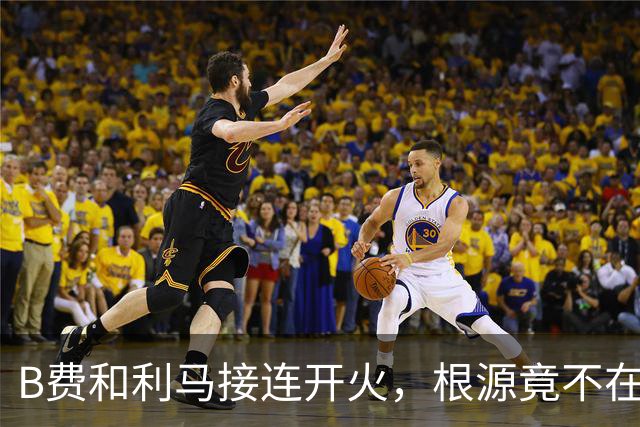 B费和利马接连开火，根源竟不在更衣室？
